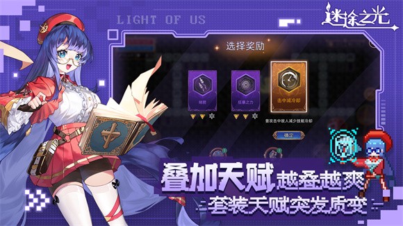 迷途之光 官方安卓版v1.1.12